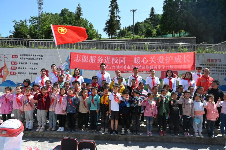2022.5.30敘古公司團委走進枧槽苗族群英小學開展志愿服務活動.png