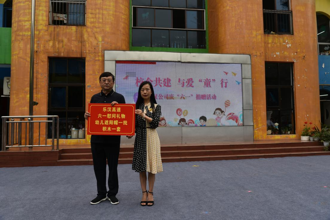 樂漢公司六一暖心捐贈活動.png