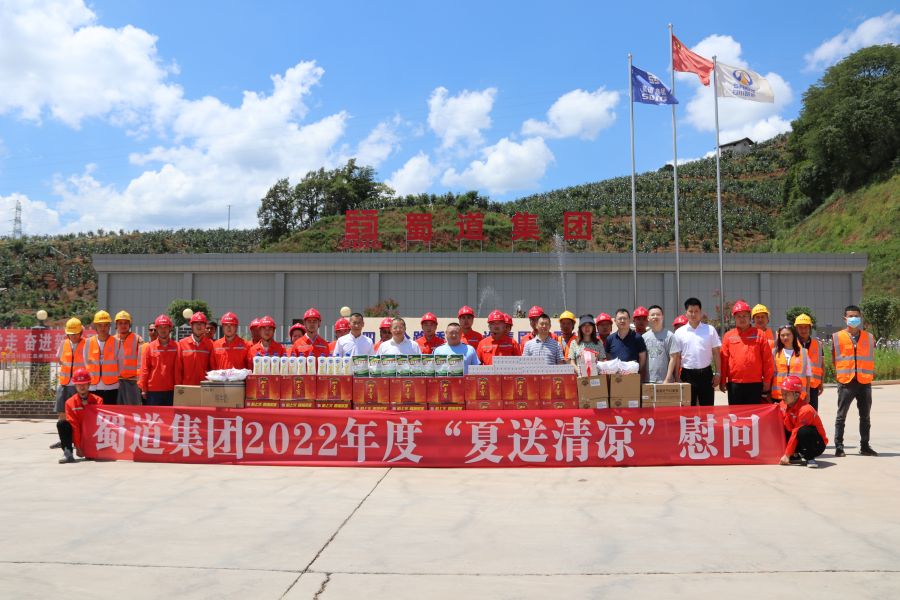 7月13日，蜀道集團資深經理王世忠率隊到沿江高速寧攀段開展2022年半年度安全生產、環境保護、防汛減災專項檢查并開展“夏送清涼”活動 (2).jpg