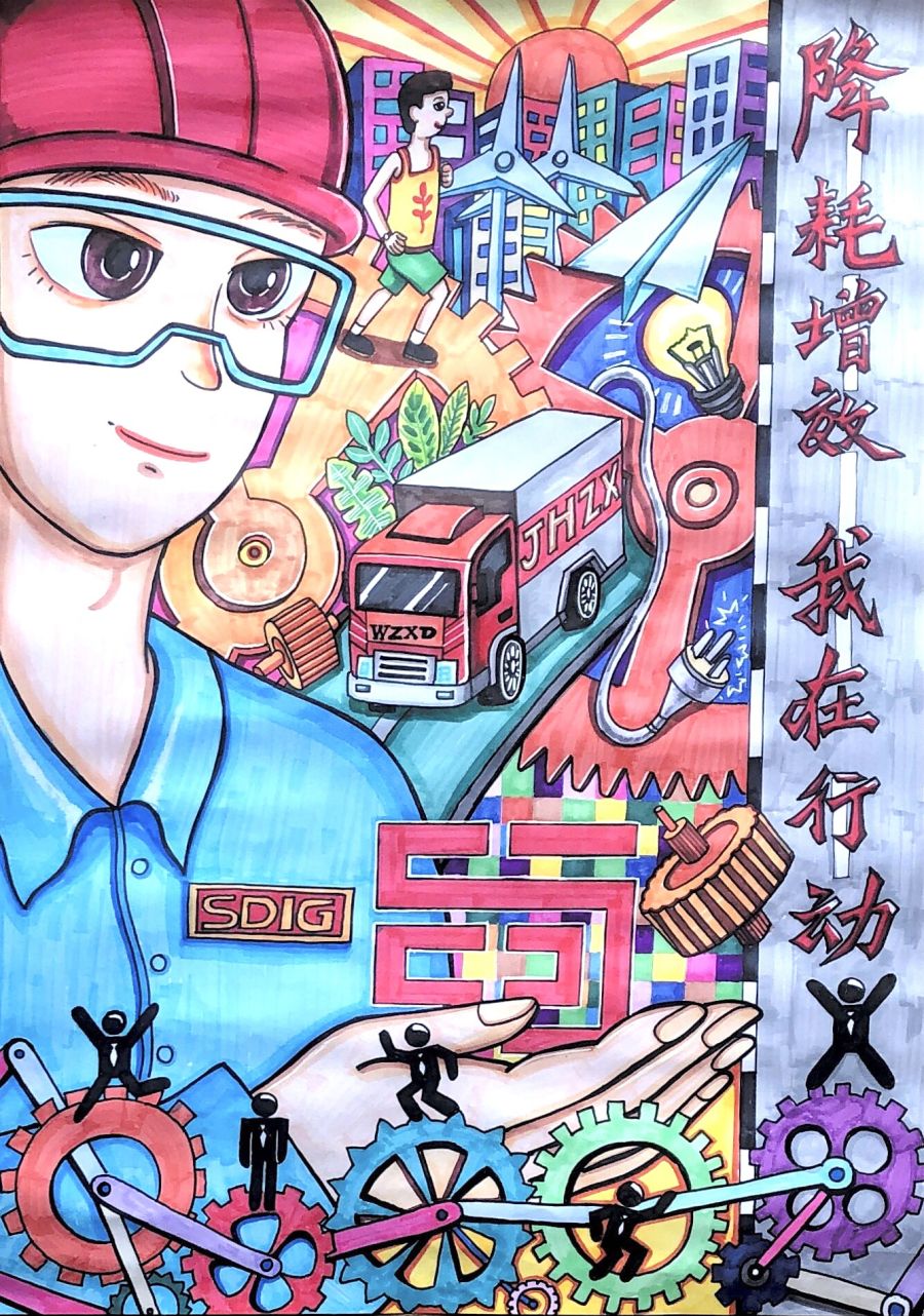 01降耗增效 任重道遠__成宜祝雨揚.jpg