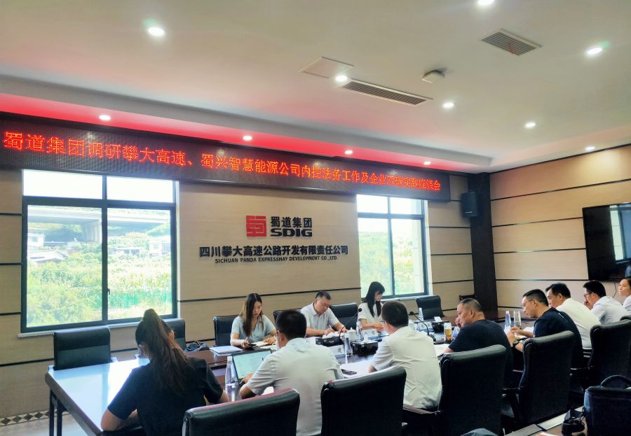 蜀道集團總法律顧問欒黎赴沿江公司、攀大公司調(diào)研 (1).jpg