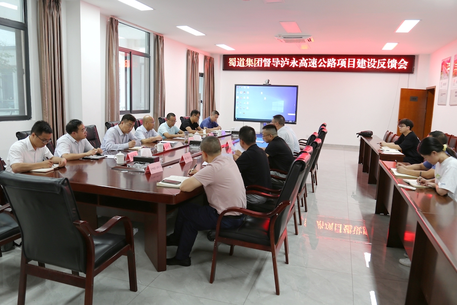 蜀道集團副總經理李永林督導瀘永高速公路項目建設工作.jpg