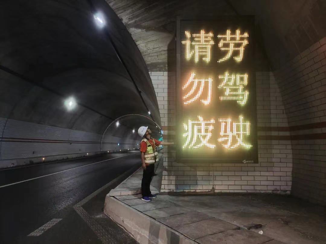 瀘渝公司機電維護隊對隧道設備進行震后排查.jpg