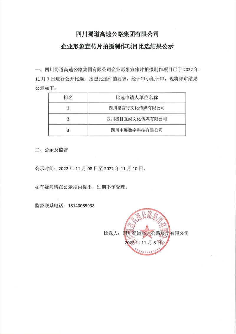 比選公示_00.jpg