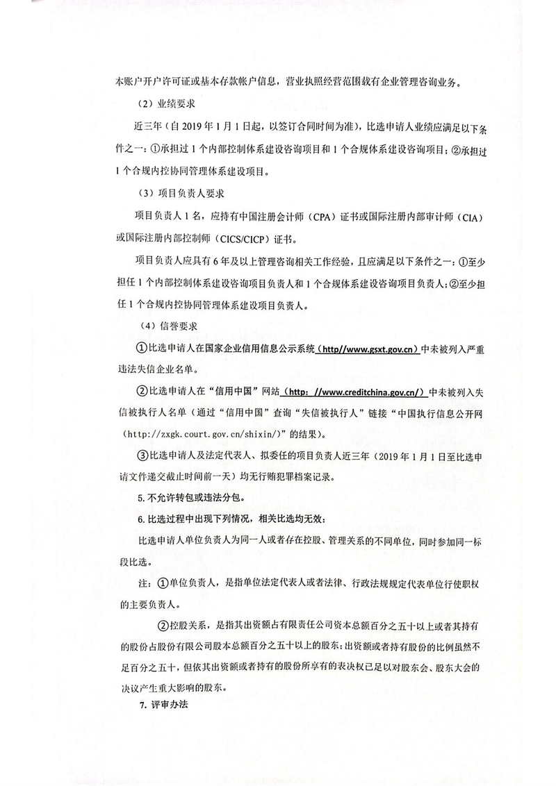 比選公告(1)_01.jpg