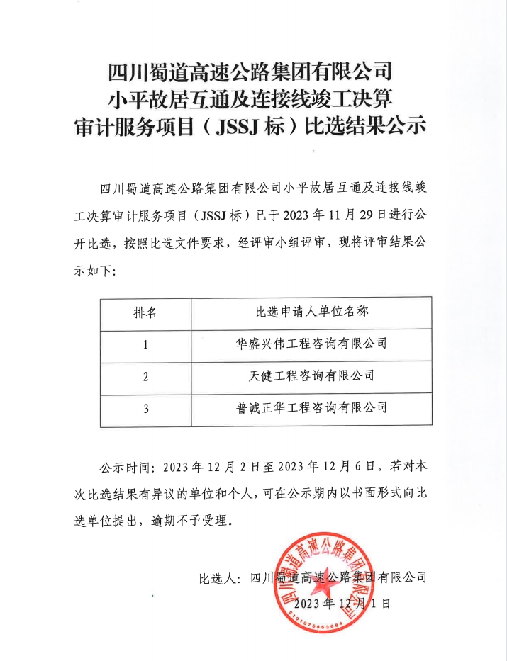 微信截圖_20231201190412.jpg